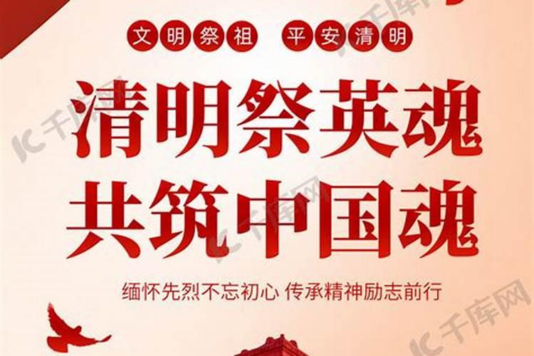 清明如何网络祭扫缅怀先烈网上祭扫留言