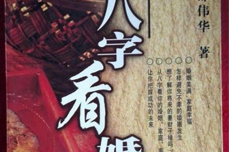 一般合婚合几个字最好 结婚看八字怎么合