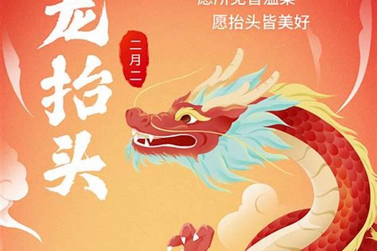 龙抬头与哪个节气有关