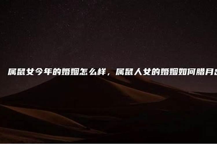 1945年腊月出生的人是什么星座？