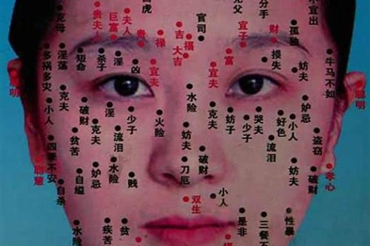 面相妨夫痣什么意思 不利于丈夫运势婚姻不顺？