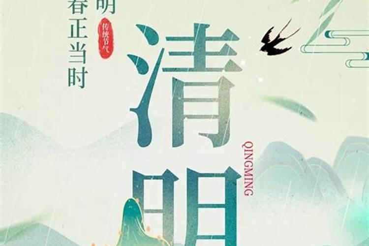 2025年清明节那天可以扫墓吗