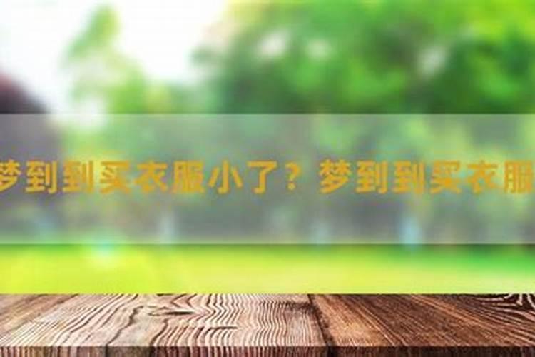 为什么大年初一不能扫地呢？