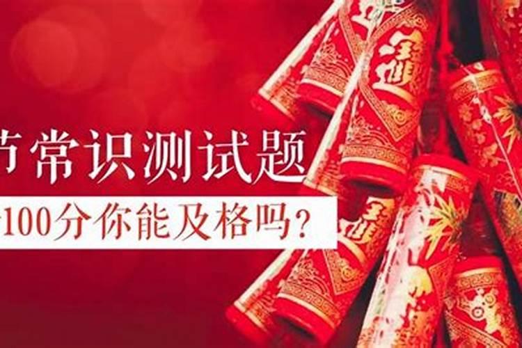 春节破坏百姓好运的动物是什么