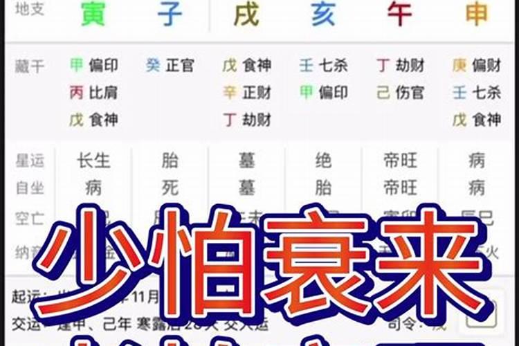 十二长生在四柱的用法和意义