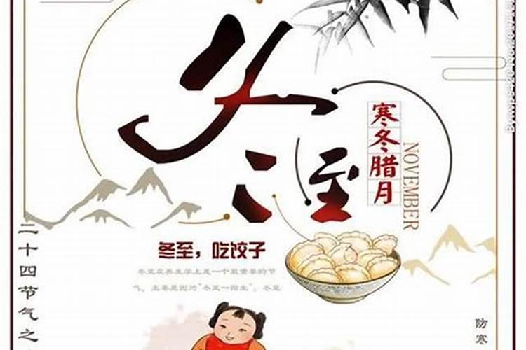 冬至广东人有什么风俗习惯吗？
