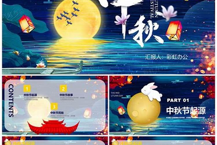 中秋节的习俗二十字