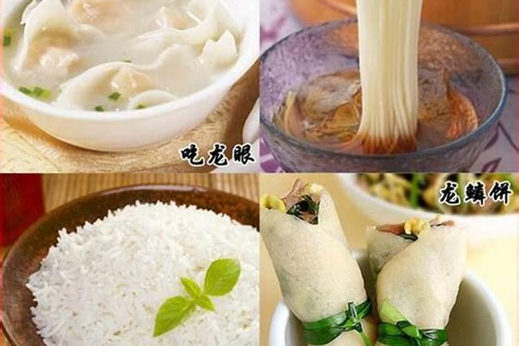 龙抬头忌讳吃什么