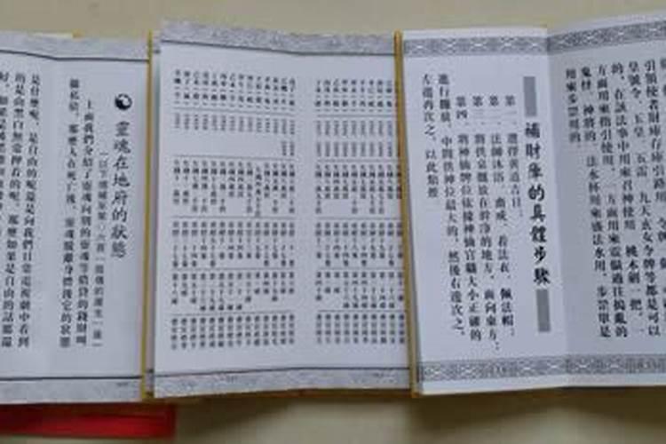 阴阳债怎么计算的？