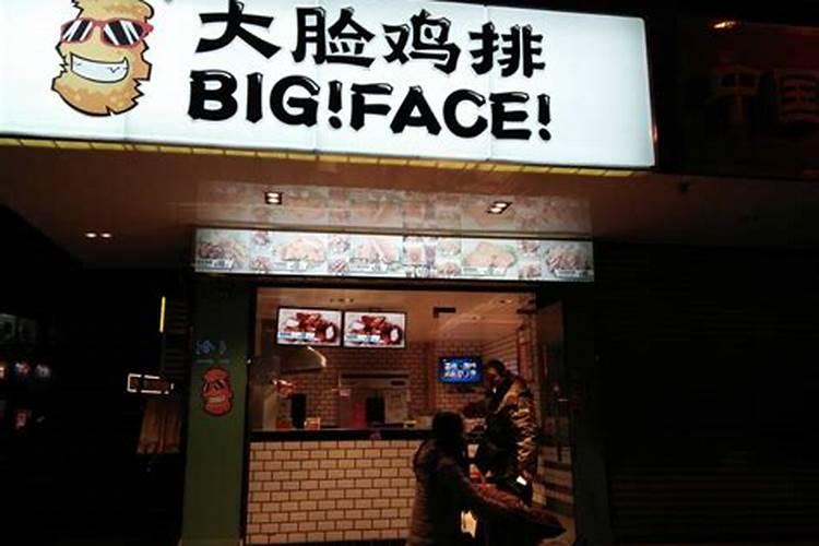 在一个小县城开了家小吃店但生意不好,我是继续坚持下去还是关门？