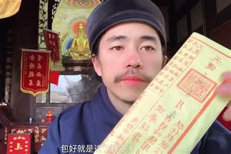 农村道士给老百姓做法事收费合法吗
