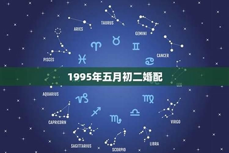 我女儿是95年正月初二的生日,那一年是正月初四打春她到底算属猪还属狗...