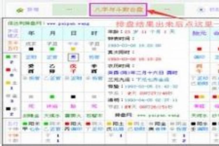 闰月出生的人怎么算生辰八字