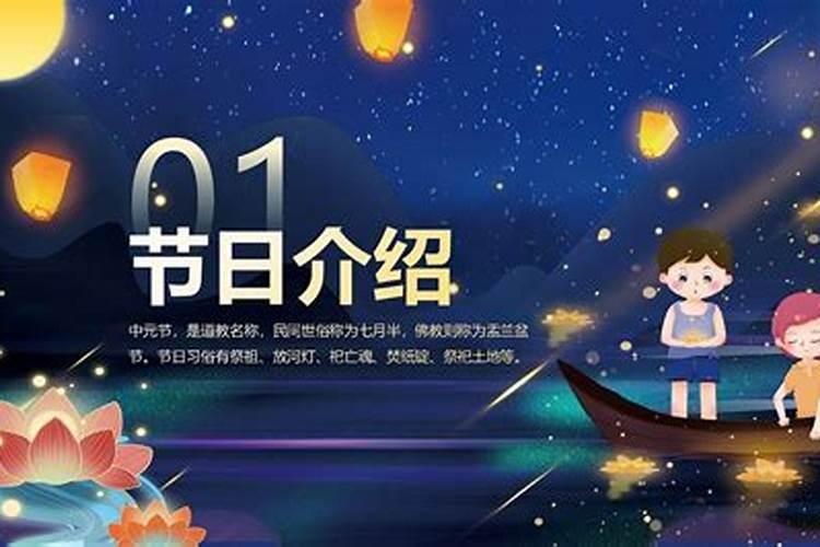 中元节上坟需要什么贡品 中元节祭拜带哪些祭品