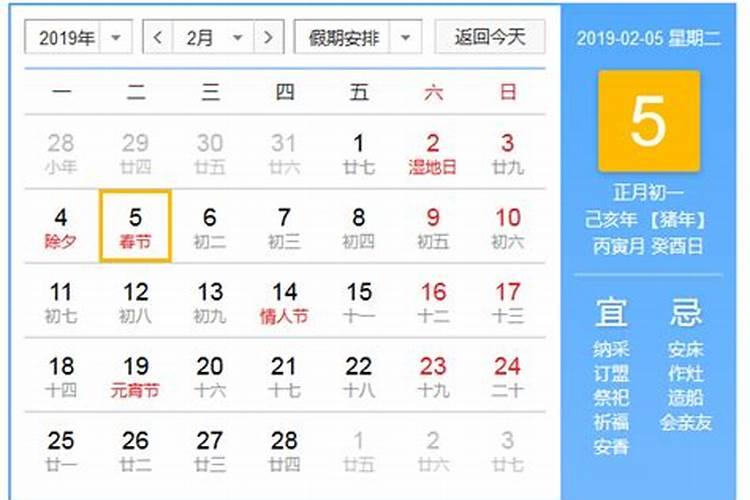 2025年春节是什么时候 几月几号