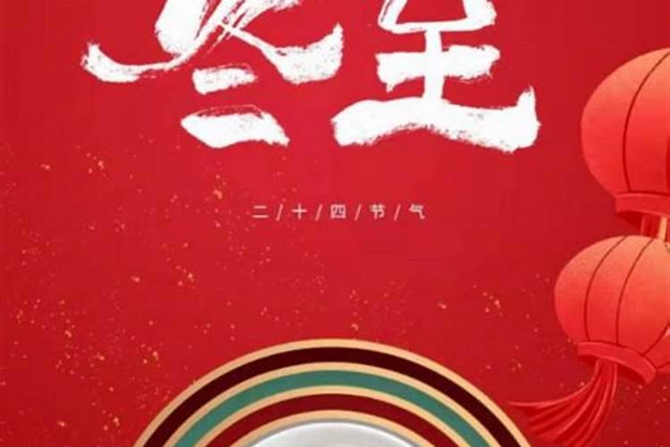 冬至上坟的是前三天还是后三天 冬至上坟的到底是前三天还是后三天百 ...