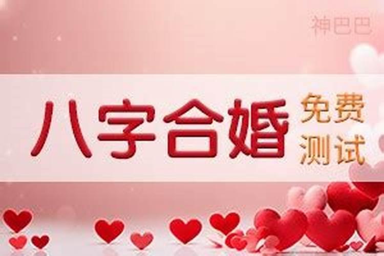 如何查生辰八字算结婚日子(选择结婚吉日有哪些讲究)