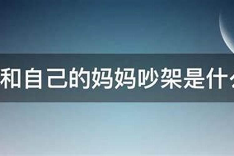 梦见死人回娘家