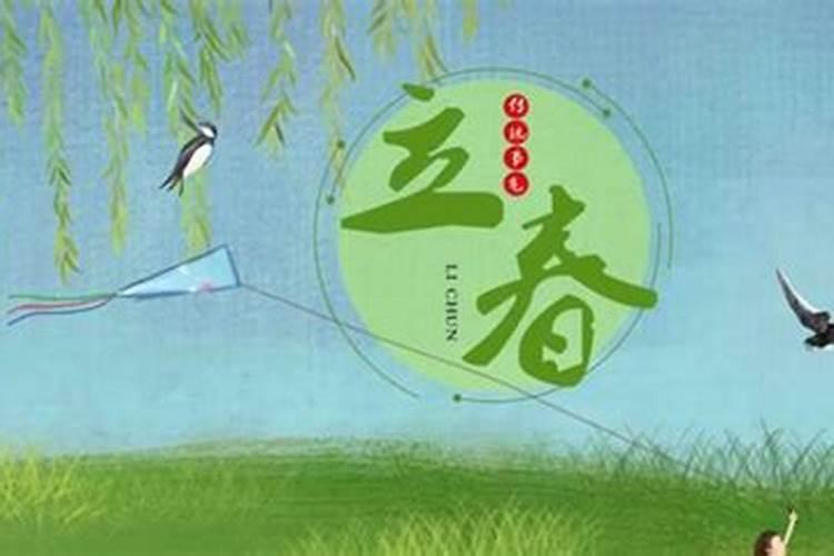 春节是立春吗