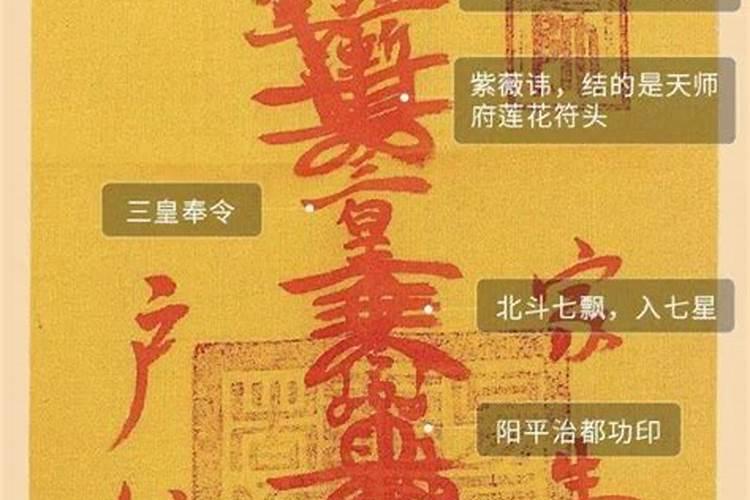 太岁符,分为殷帅太岁符命和阴阳二符篆