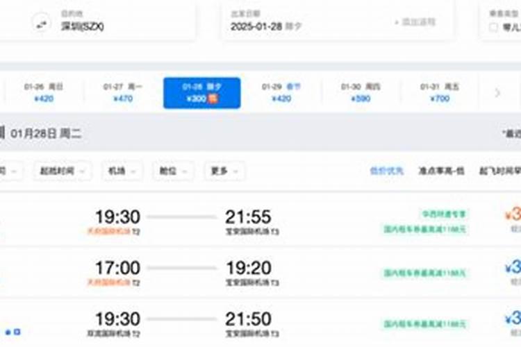 2024春节机票什么时候买最便宜,春节机票价格变动规律