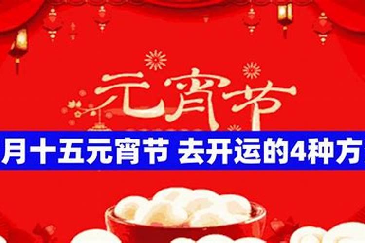 正月15天官赐福表文怎么写