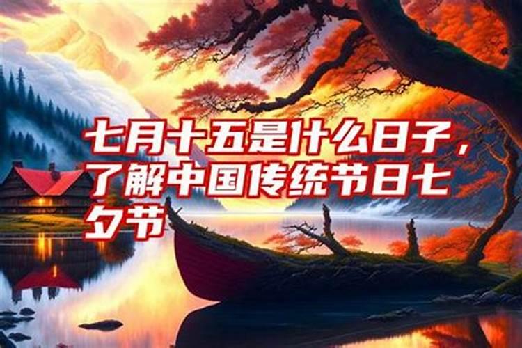 中元节和上元节有什么区别 中元节和上元节有区别吗