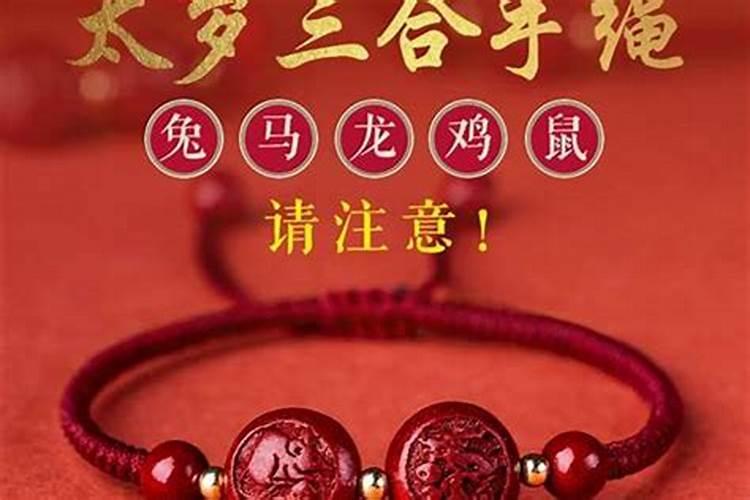 化解太岁最简单的方法(女士犯太岁佩戴什么好)