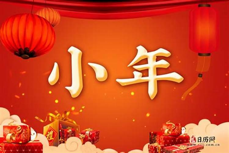 过小年的忌讳 过年的这些禁忌一定要记住