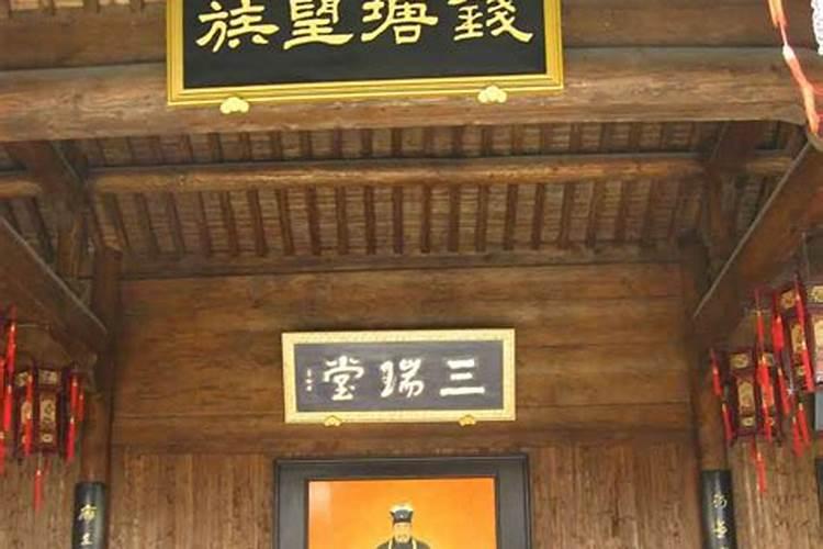 晚清汉族社会的宗族习俗
