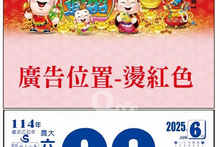 2025大年初一生肖禁忌