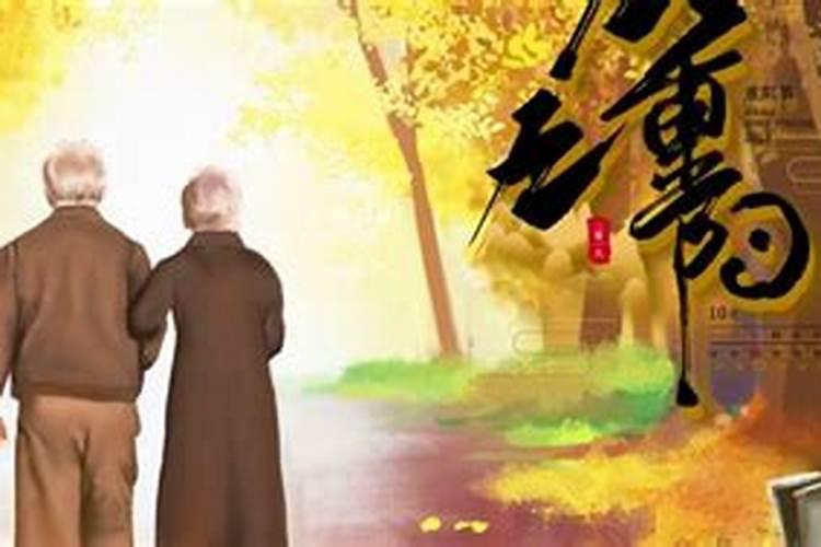 重阳节在哪个季节