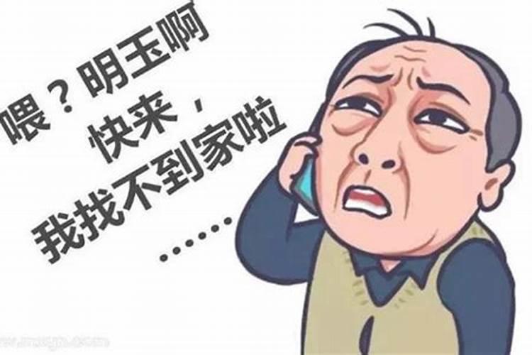 为什么老是梦见喝醉了找不到路回路