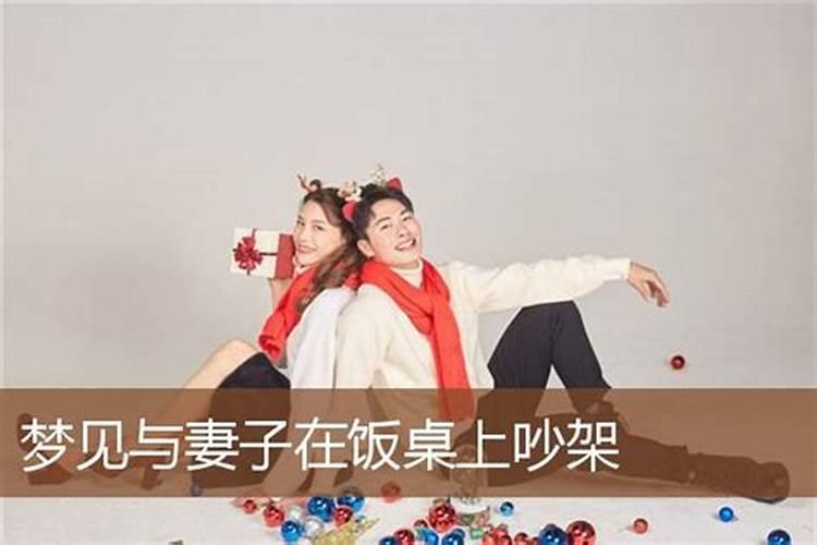 梦见自己与人口角然后车被砸了