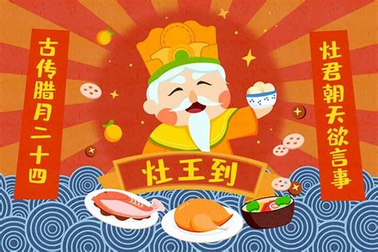 小年的来历传说
