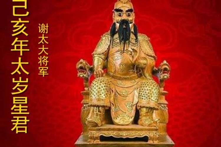 六十甲子值年太岁星君名字有哪些？