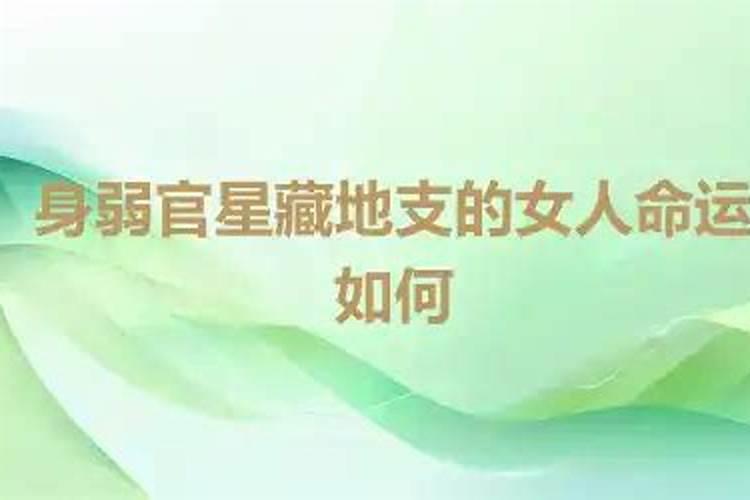 姻缘难成的八字 命里无姻缘的特征？