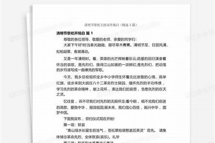 清明节拿什么祭拜最好