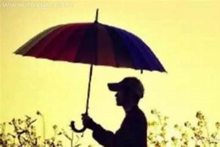 梦见下雨有人帮我撑伞