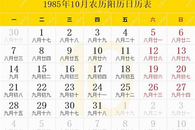 1985年5月4日(阴历三月十五)是阴年阴月阴日嘛