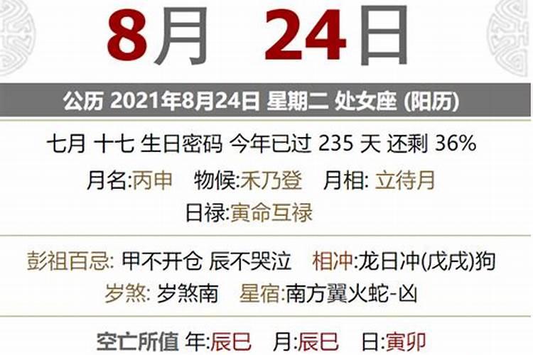 怀孕了,但肚子里的宝宝与妈妈八字相冲怎么办