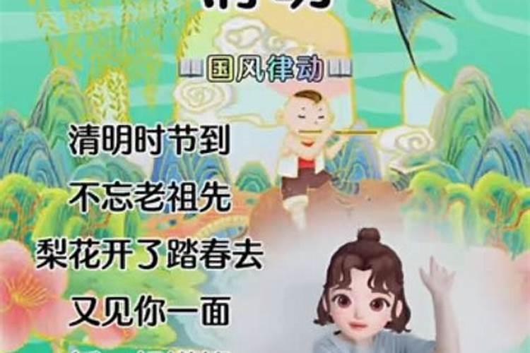 清明节能运动吗