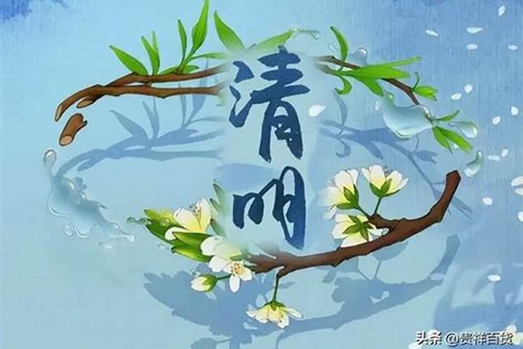 清明节可以散步吗