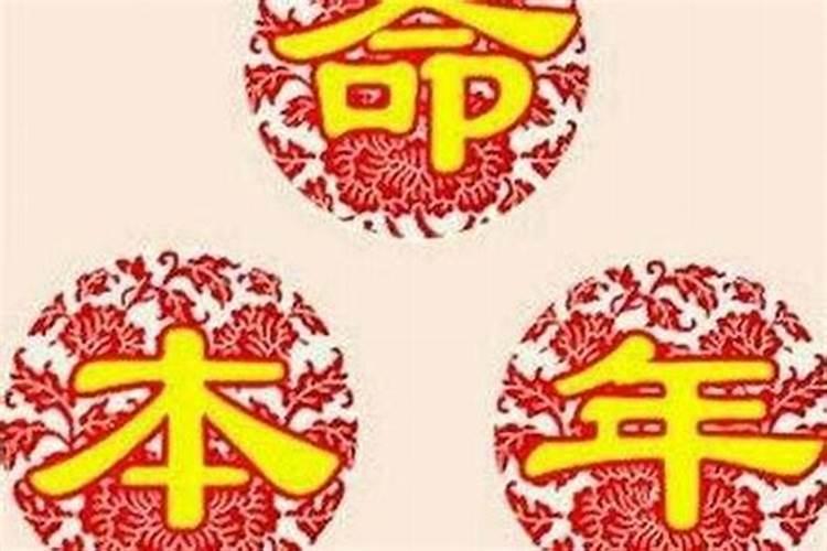 本命年非常倒霉怎么破解 化解本命年霉运的方法？