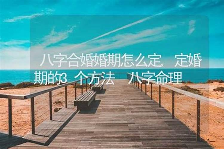 怎样知道自己哪年结婚