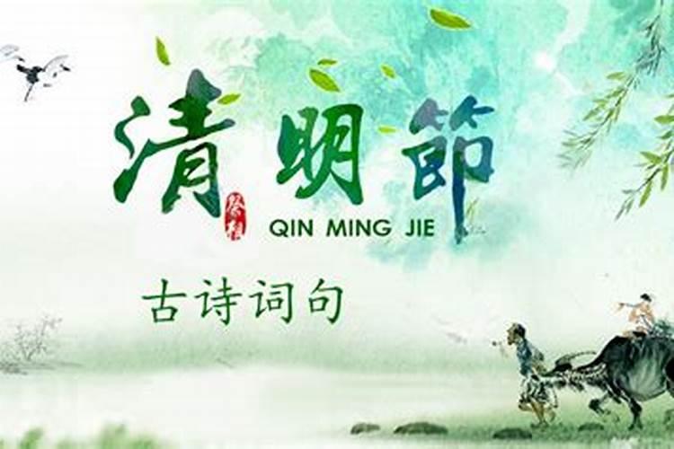 清明,唐杜牧,这首古诗是农历几月几日？