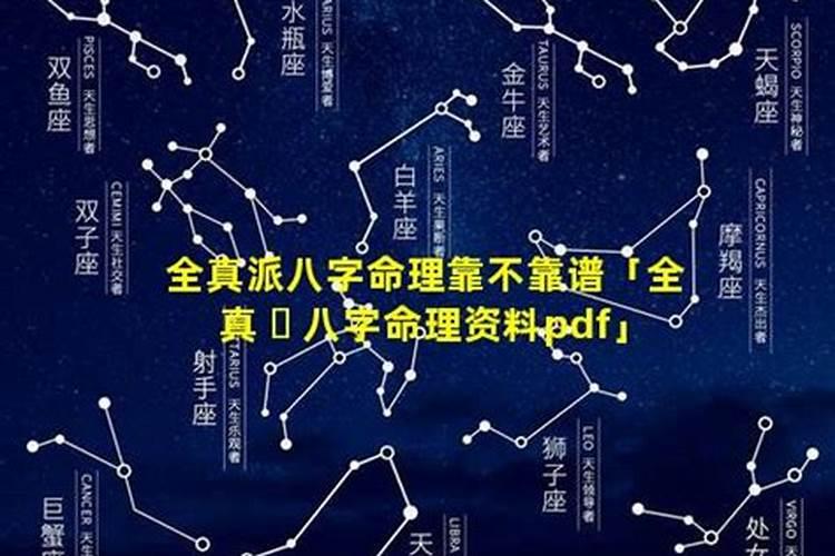 生辰八字给了一个命理师算命,然后要我钱,我没给,怎么办