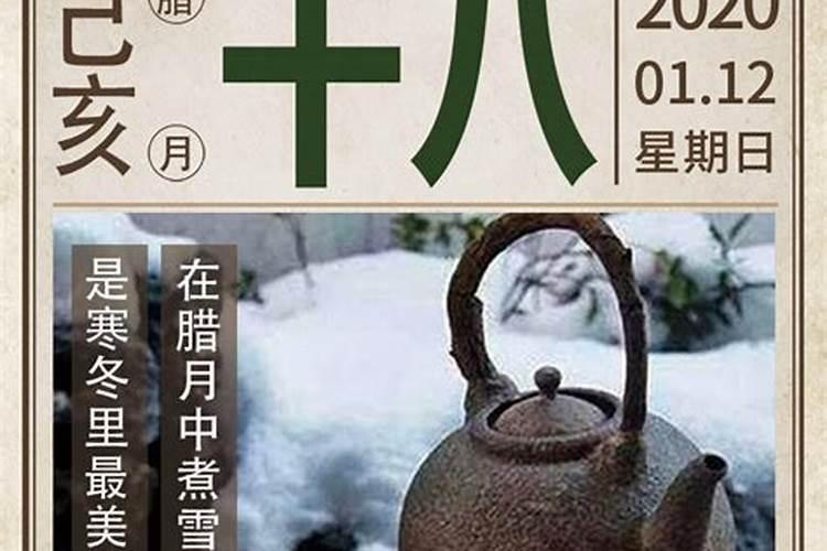 农历腊月十八出生是什么命 哪个时辰出生好？