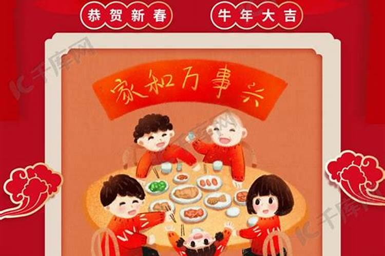 腊月三十的风俗活动