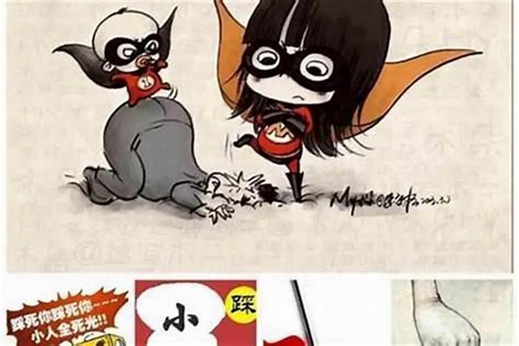 夫妻八字只合了2个字 八字不合的后果？
